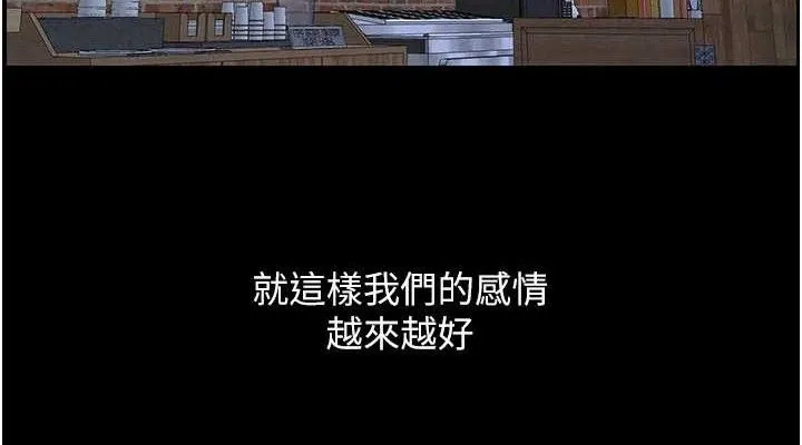 兄妹的秘密授课-第75話-跟斬男女交纏一整夜 - 图片 38