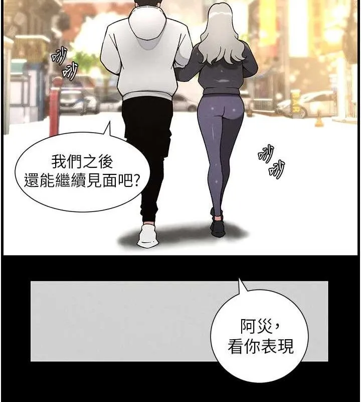 兄妹的秘密授课-第75話-跟斬男女交纏一整夜 - 图片 57