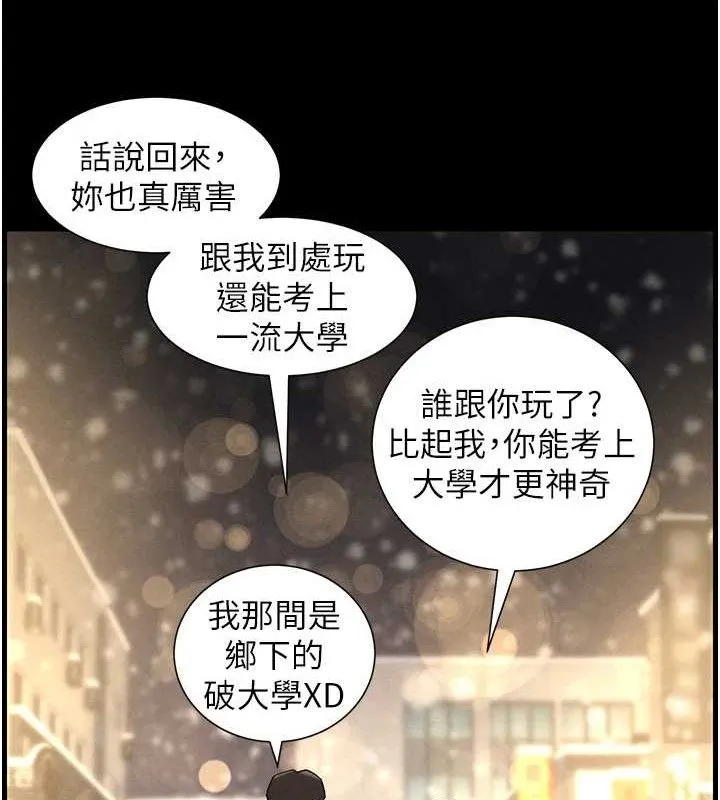 兄妹的秘密授課第75話-跟斬男女交纏一整夜