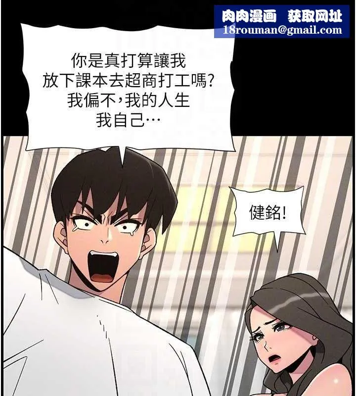 兄妹的秘密授课-第75話-跟斬男女交纏一整夜 - 图片 62