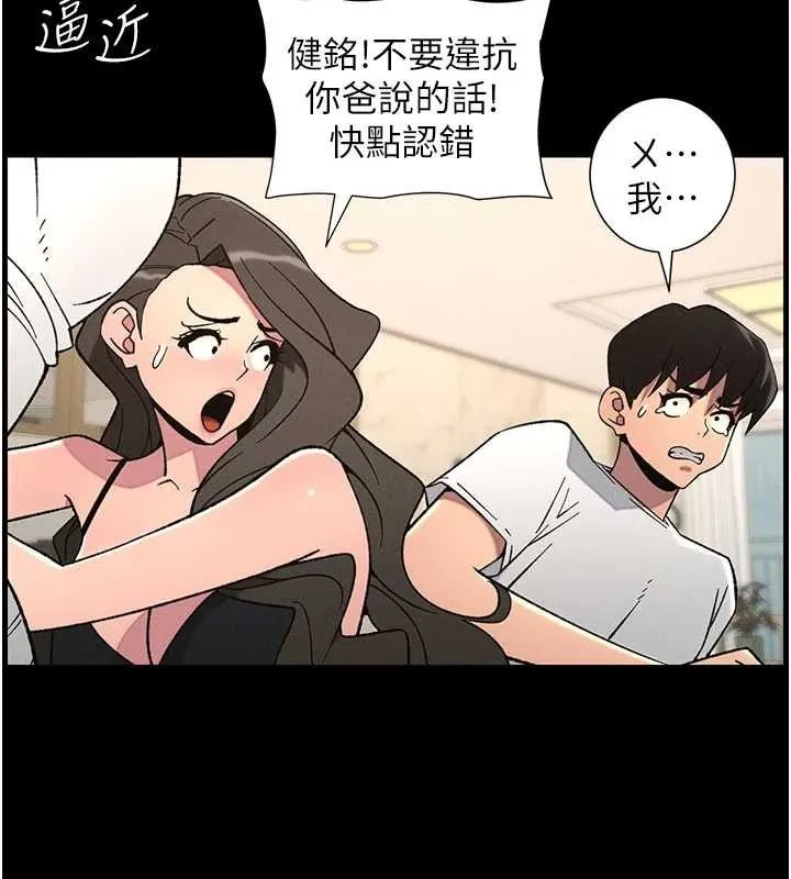 兄妹的秘密授课-第75話-跟斬男女交纏一整夜 - 图片 67