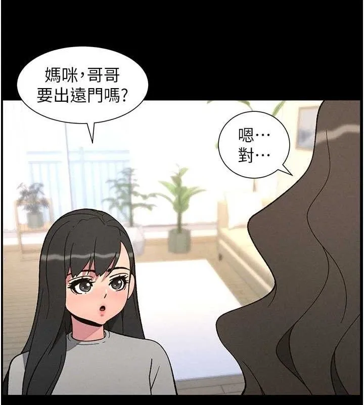 兄妹的秘密授课-第75話-跟斬男女交纏一整夜 - 图片 71