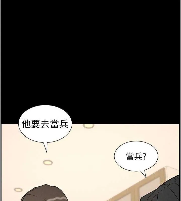兄妹的秘密授课-第75話-跟斬男女交纏一整夜 - 图片 72