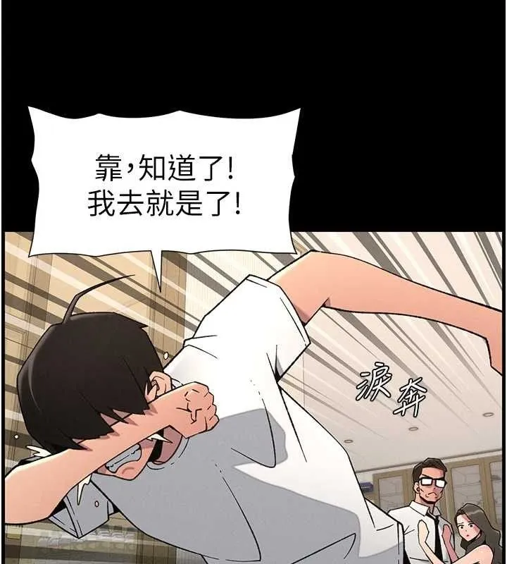 兄妹的秘密授课-第75話-跟斬男女交纏一整夜 - 图片 68