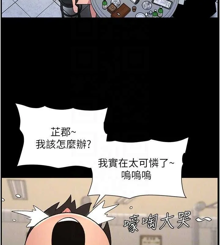 兄妹的秘密授课-第75話-跟斬男女交纏一整夜 - 图片 85