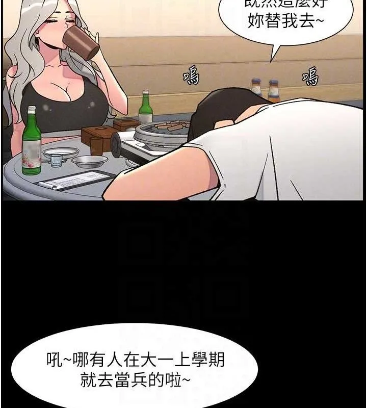 兄妹的秘密授课-第75話-跟斬男女交纏一整夜 - 图片 79