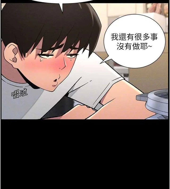 兄妹的秘密授课-第75話-跟斬男女交纏一整夜 - 图片 80