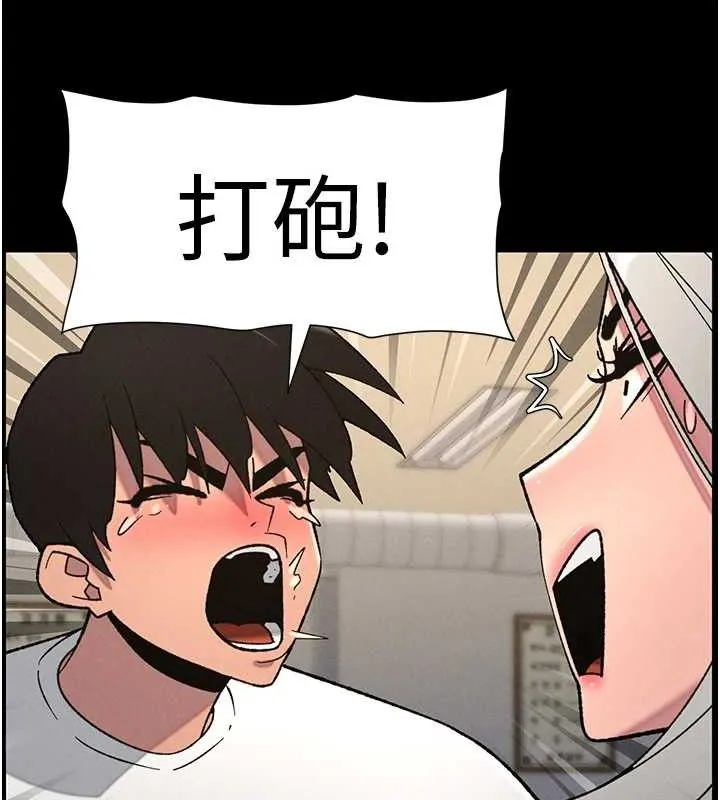 兄妹的秘密授课-第75話-跟斬男女交纏一整夜 - 图片 82