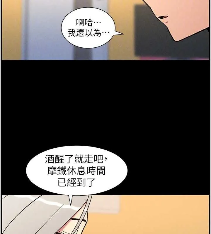 兄妹的秘密授课-第75話-跟斬男女交纏一整夜 - 图片 103