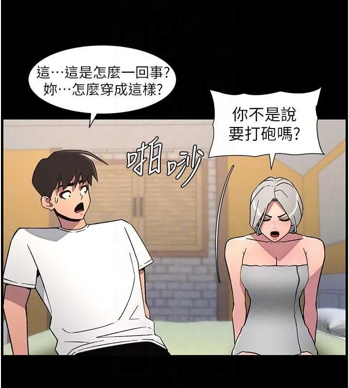 兄妹的秘密授课-第75話-跟斬男女交纏一整夜 - 图片 100