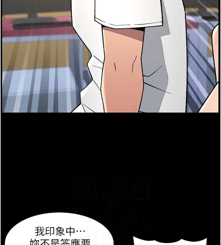 兄妹的秘密授课-第75話-跟斬男女交纏一整夜 - 图片 106