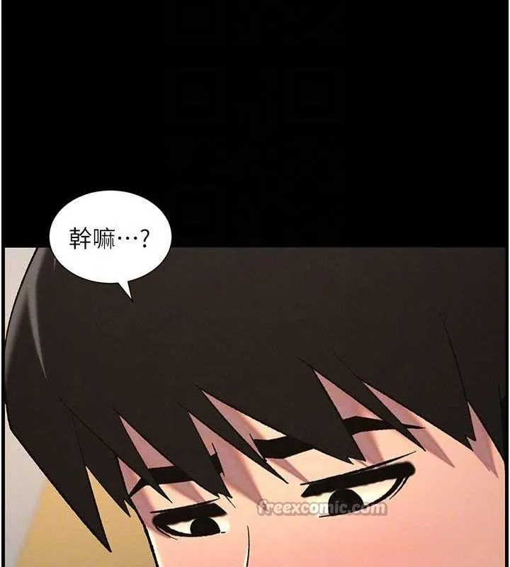 兄妹的秘密授课-第75話-跟斬男女交纏一整夜 - 图片 116