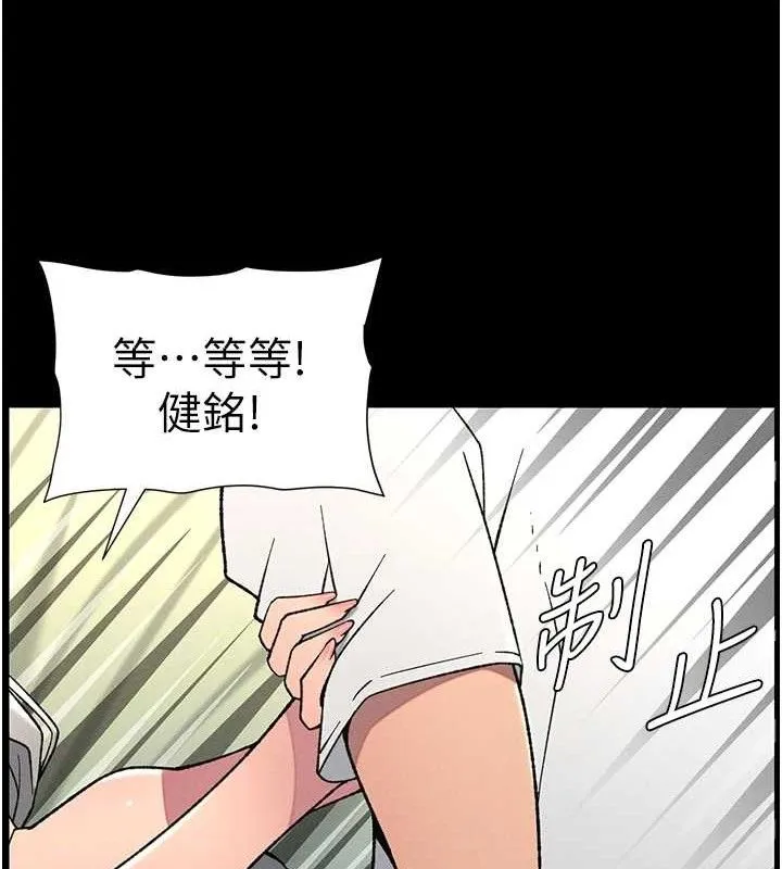 兄妹的秘密授课-第75話-跟斬男女交纏一整夜 - 图片 113