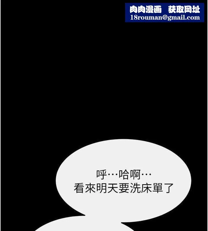 继母与继姐-第88話-黑暗令感官更加敏感 - 图片 1