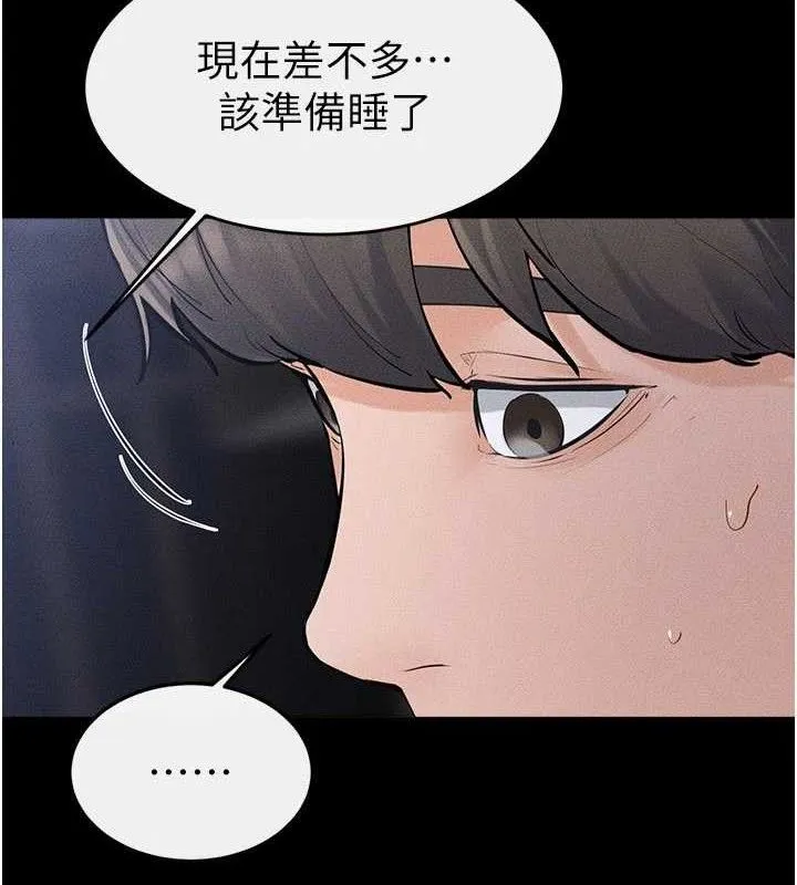 继母与继姐-第88話-黑暗令感官更加敏感 - 图片 2