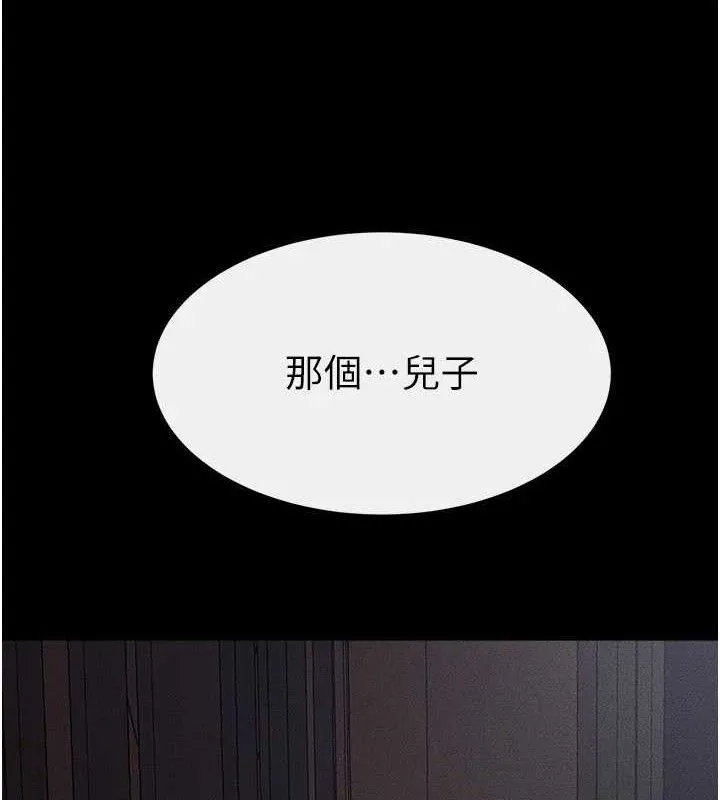 繼母與繼姐第88話-黑暗令感官更加敏感