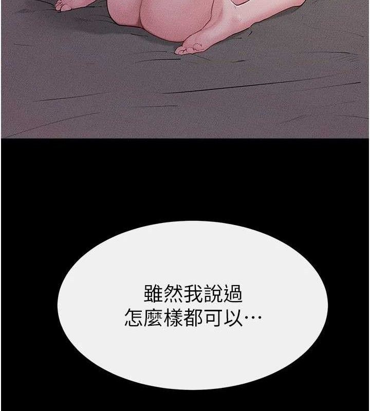 继母与继姐第88話-黑暗令感官更加敏感