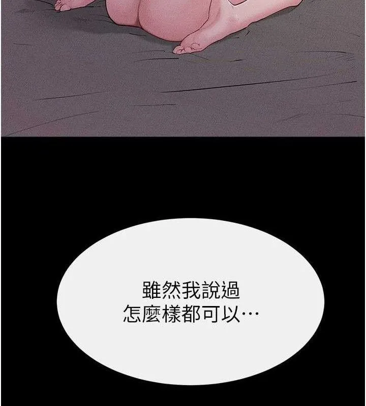 继母与继姐-第88話-黑暗令感官更加敏感 - 图片 13