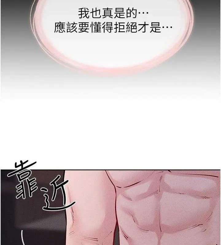 继母与继姐-第88話-黑暗令感官更加敏感 - 图片 19