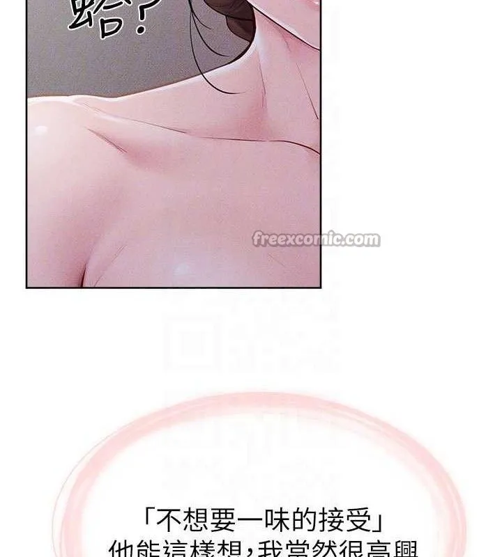 继母与继姐-第88話-黑暗令感官更加敏感 - 图片 28