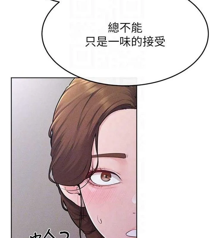 繼母與繼姐第88話-黑暗令感官更加敏感