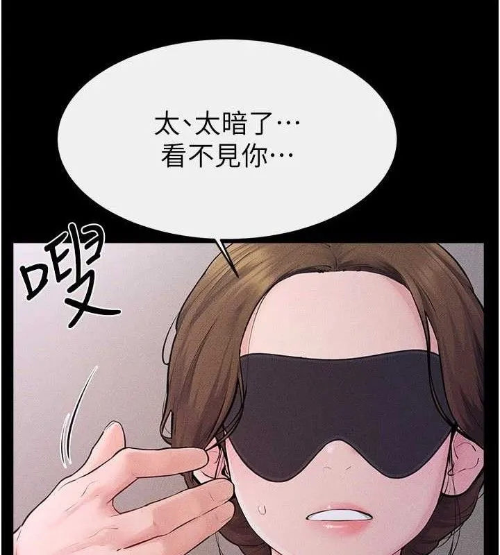 继母与继姐-第88話-黑暗令感官更加敏感 - 图片 34