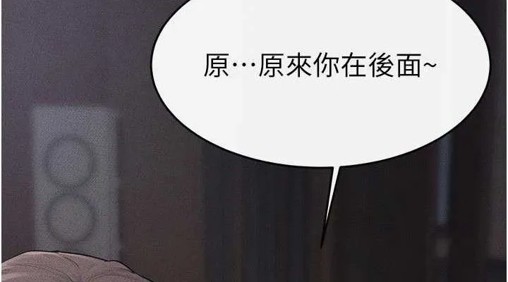继母与继姐-第88話-黑暗令感官更加敏感 - 图片 38