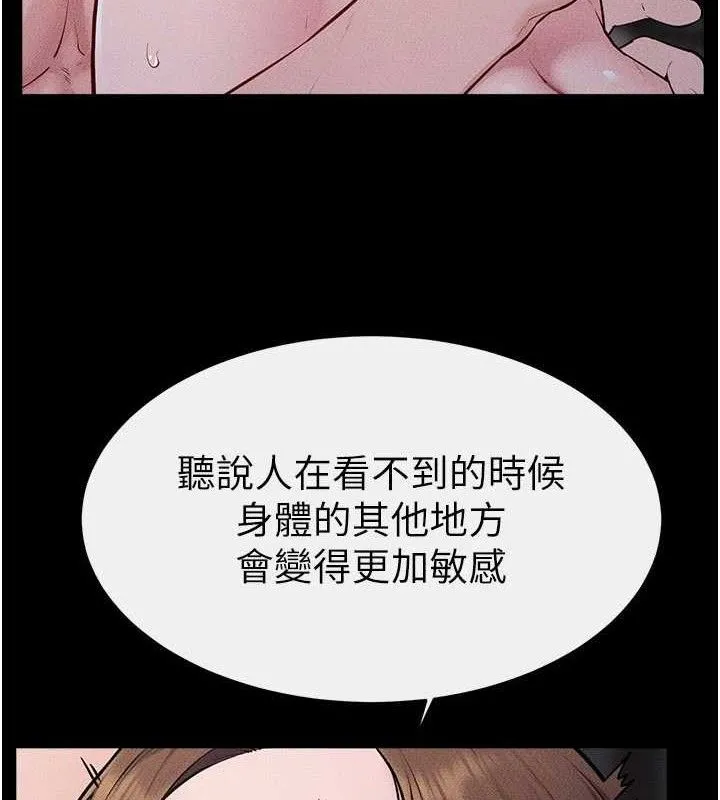继母与继姐-第88話-黑暗令感官更加敏感 - 图片 43