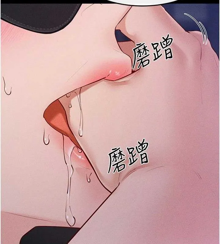 继母与继姐-第88話-黑暗令感官更加敏感 - 图片 49