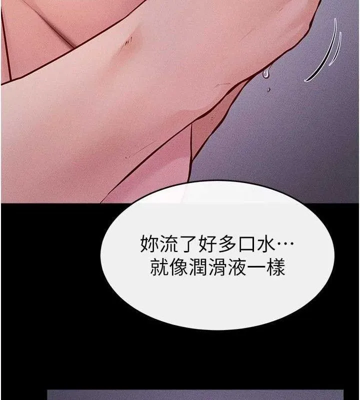 繼母與繼姐第88話-黑暗令感官更加敏感