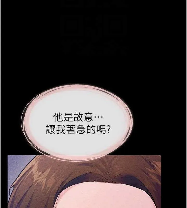 繼母與繼姐第88話-黑暗令感官更加敏感
