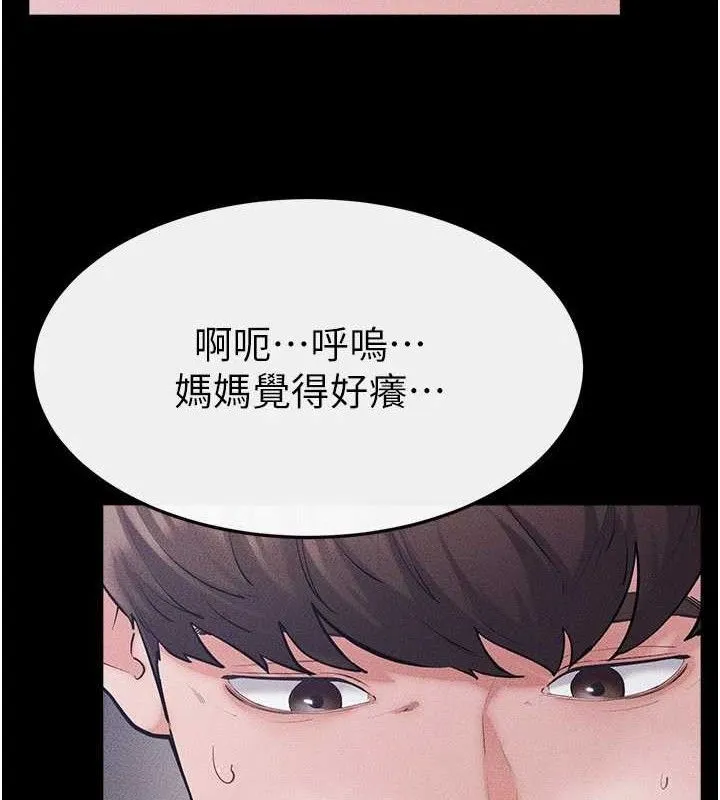 继母与继姐-第88話-黑暗令感官更加敏感 - 图片 68