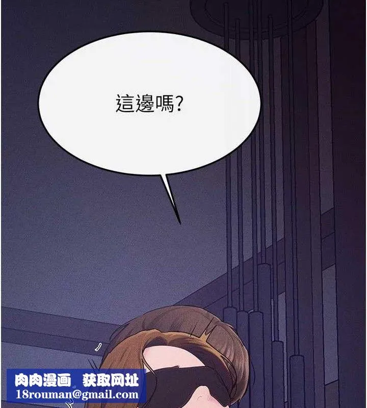 繼母與繼姐第88話-黑暗令感官更加敏感