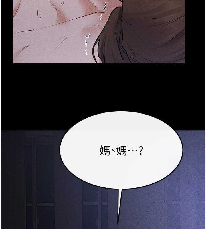 繼母與繼姐第88話-黑暗令感官更加敏感