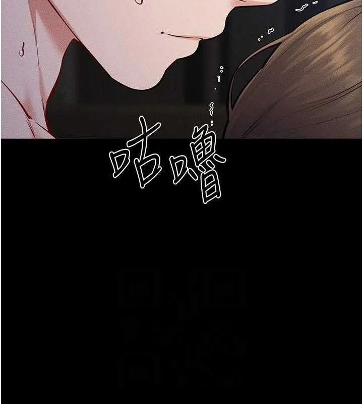 继母与继姐-第88話-黑暗令感官更加敏感 - 图片 100