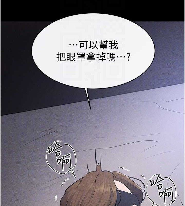 继母与继姐第88話-黑暗令感官更加敏感