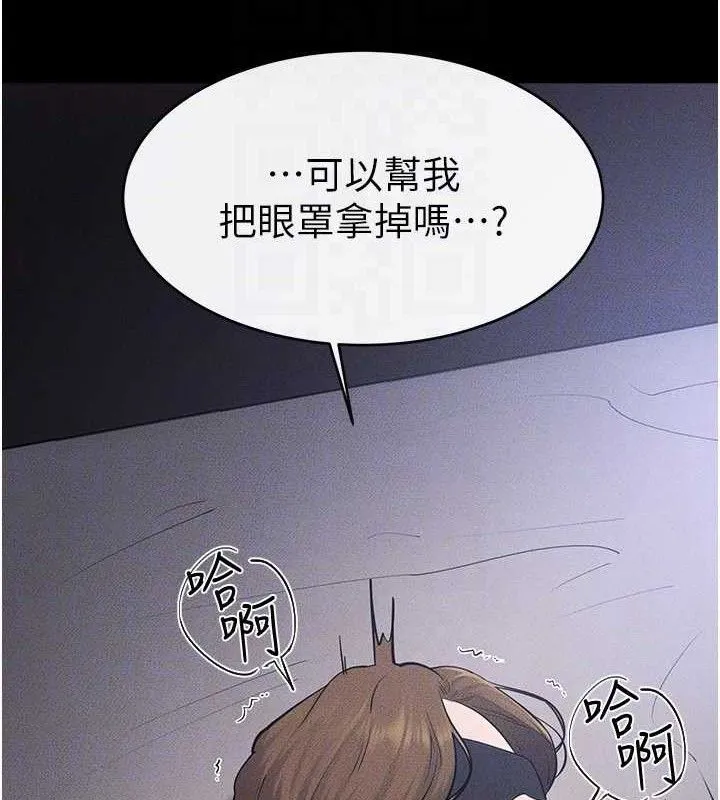 繼母與繼姐第88話-黑暗令感官更加敏感