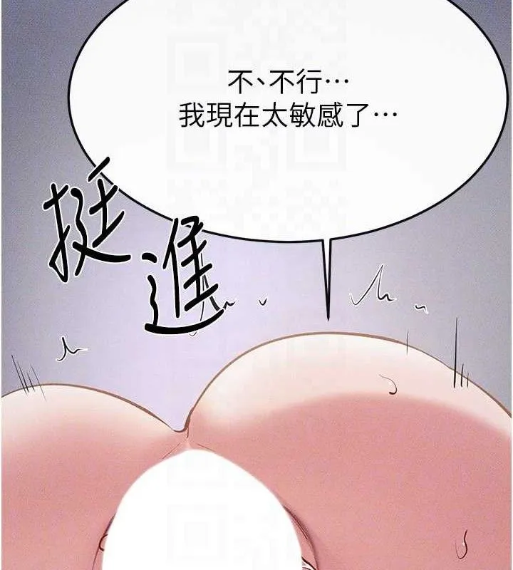 繼母與繼姐第88話-黑暗令感官更加敏感