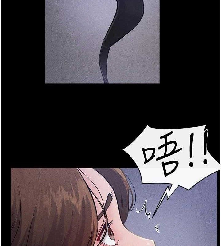 继母与继姐第88話-黑暗令感官更加敏感