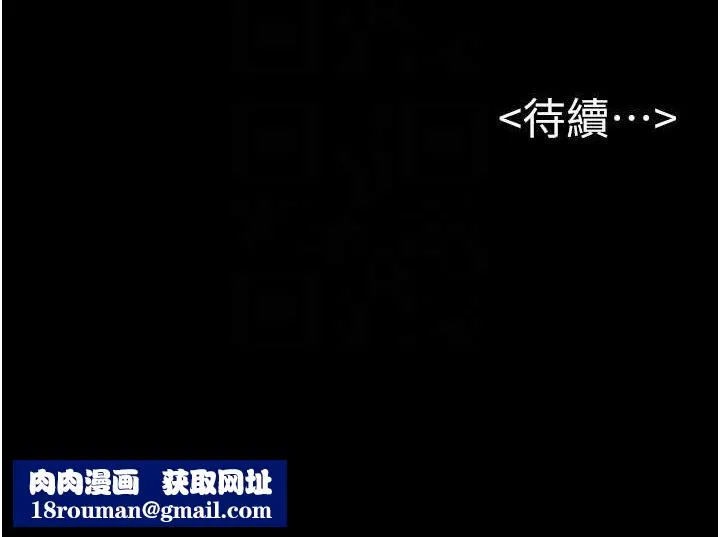 继母与继姐-第88話-黑暗令感官更加敏感 - 图片 139