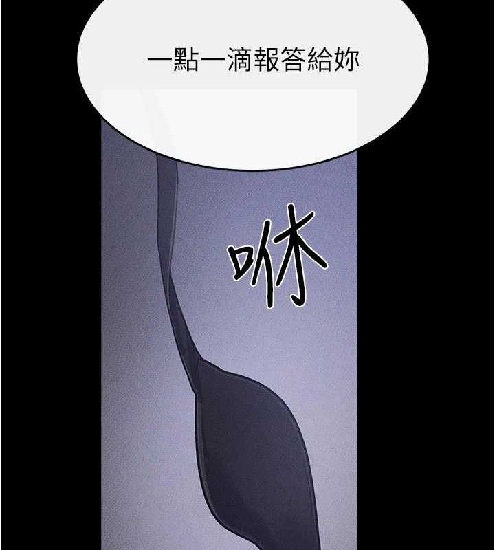 继母与继姐第88話-黑暗令感官更加敏感
