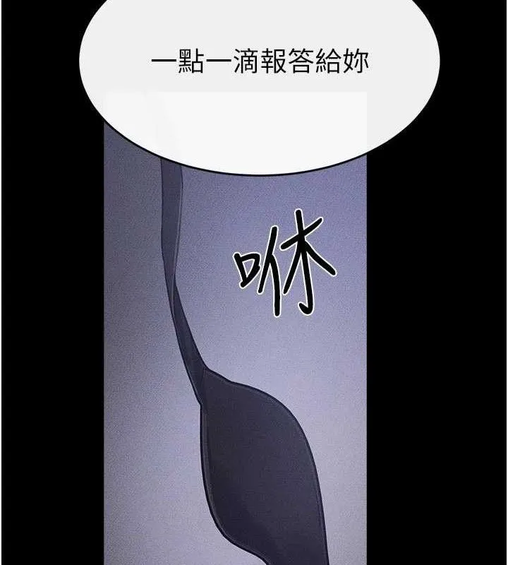 继母与继姐-第88話-黑暗令感官更加敏感 - 图片 133