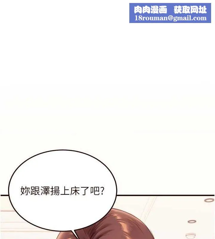 熟女自助餐-第54話-普通的性愛滿足不了我了 - 图片 1
