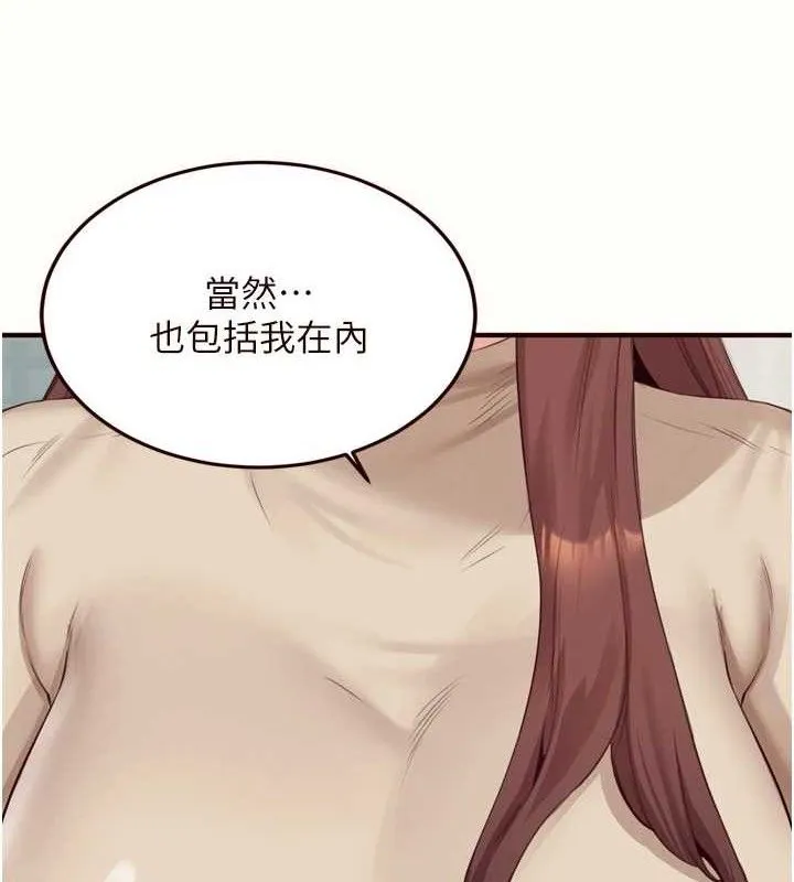 熟女自助餐-第54話-普通的性愛滿足不了我了 - 图片 8