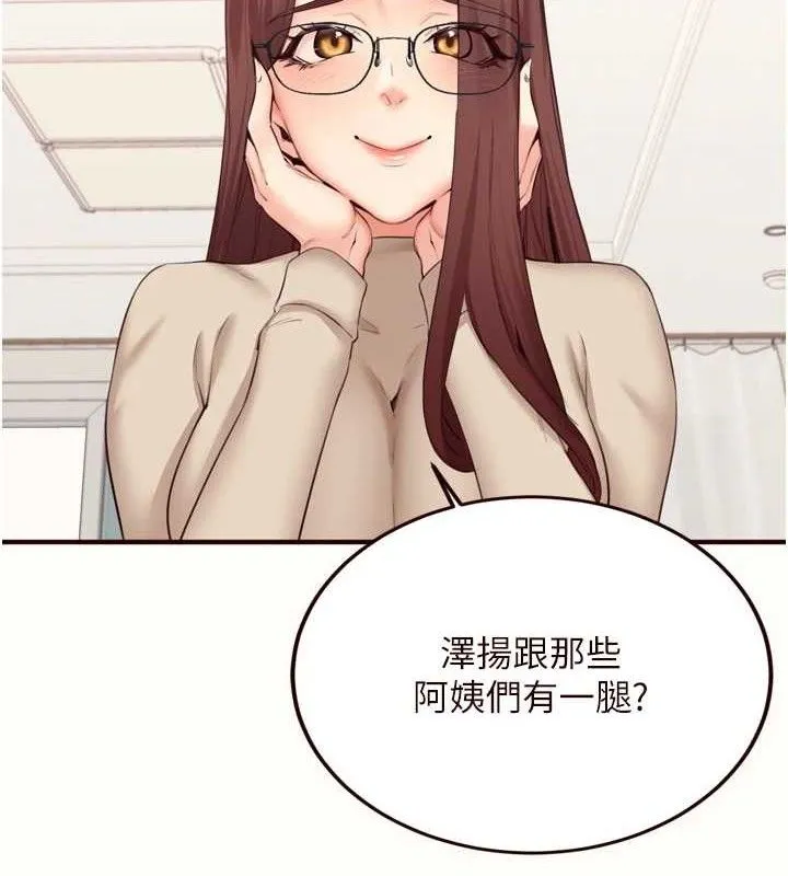 熟女自助餐-第54話-普通的性愛滿足不了我了 - 图片 7