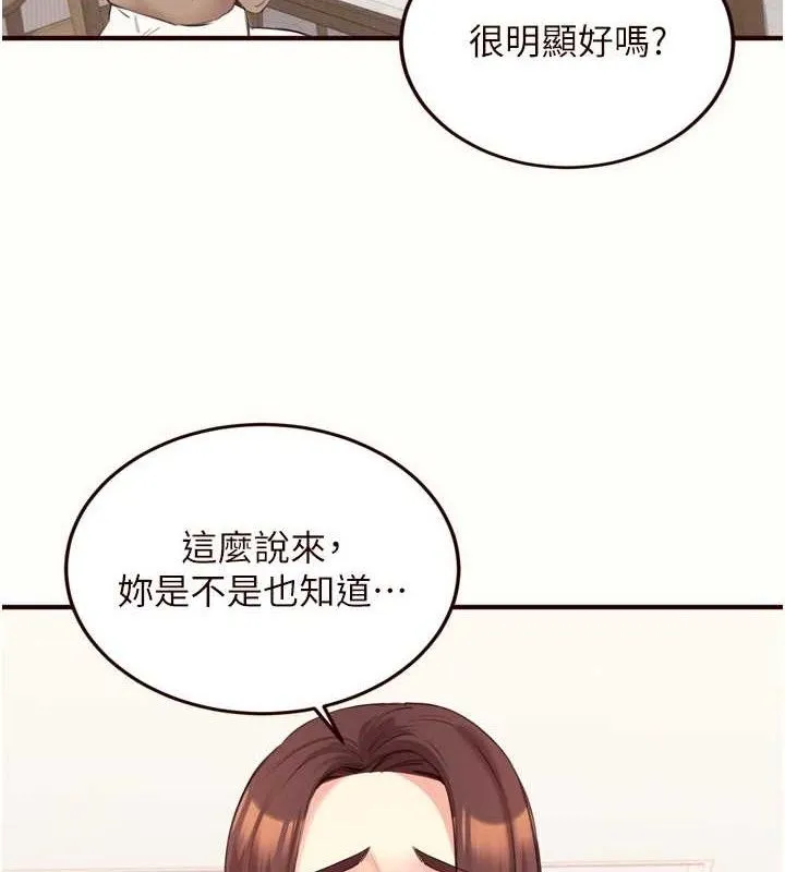 熟女自助餐第54話-普通的性愛滿足不了我了