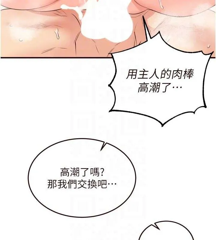 熟女自助餐第54話-普通的性愛滿足不了我了