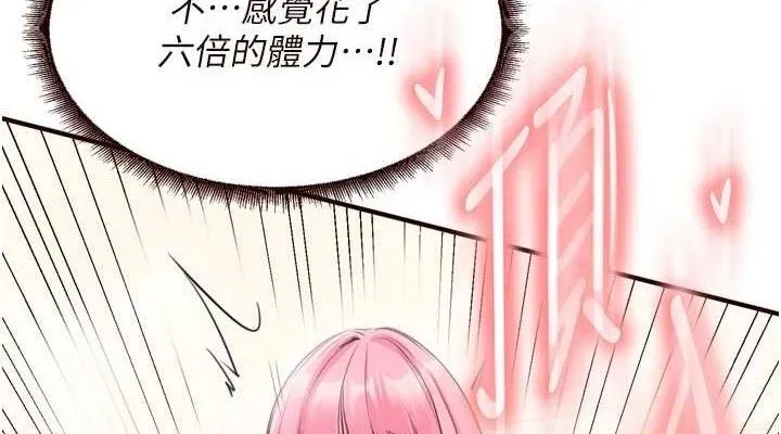 熟女自助餐-第54話-普通的性愛滿足不了我了 - 图片 38
