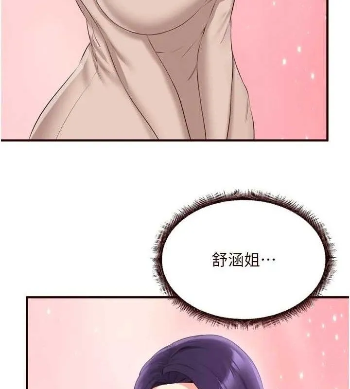 熟女自助餐-第54話-普通的性愛滿足不了我了 - 图片 42