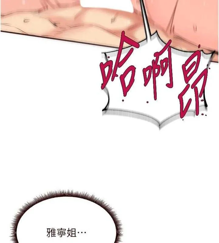 熟女自助餐-第54話-普通的性愛滿足不了我了 - 图片 40